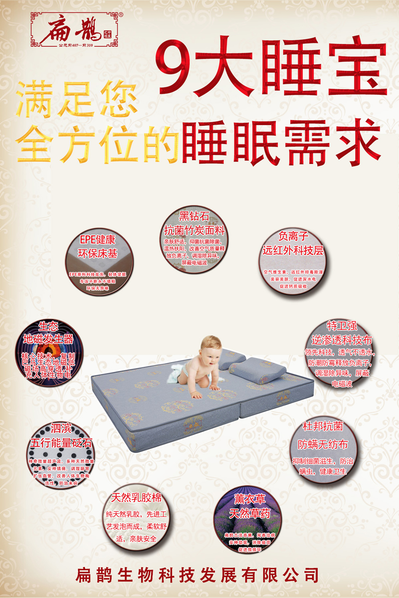 九大睡寶海報.jpg