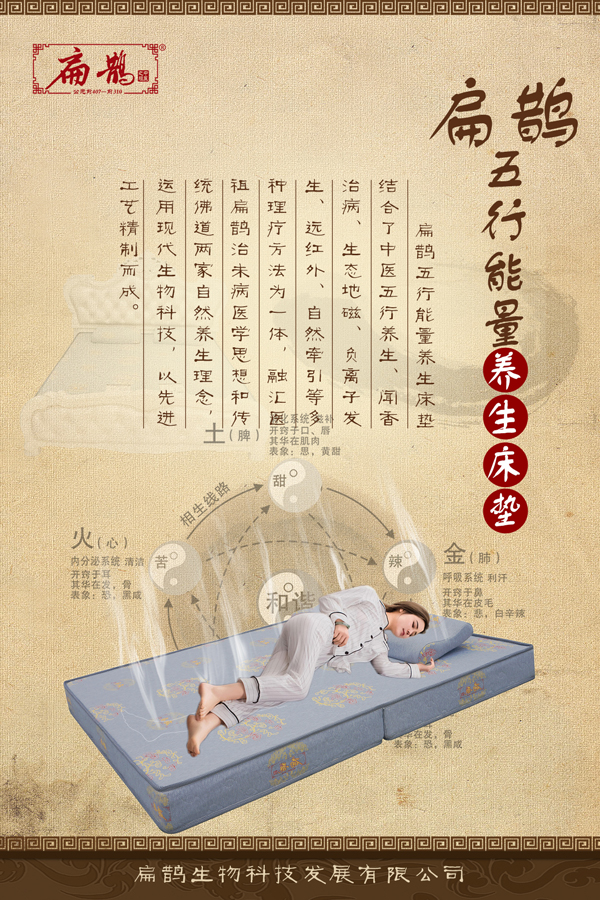 床墊宣傳古風.jpg